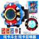 High-end card fighter summoner transforming robot children's King Kong car model boy warrior toy spin card