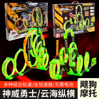 Inertia Motorcycle Cloud Sea Racing Warrior Track High-End Set Children's Boy Toy