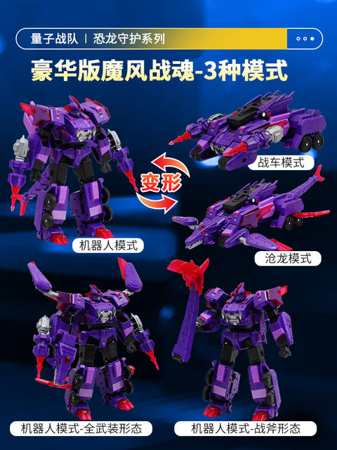 Quantum Team Dinosaur Guardian Magic Wind Battle Spirit Azure Dragon Chariot Transforming Robot Toy for Children Boys King Kong