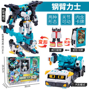 Genuine Steel Arm Warrior Shiny Card Fighter 2 Toy Mecha Boy Transforming Crane Powerful Pen Stand Mecha S