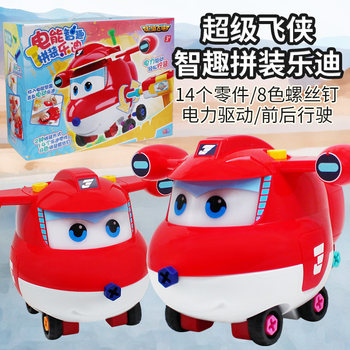 Audi Double Diamond Super Wings Electric Intelligent Assembled Ledi Electric Sliding Plane Children's Boy Toy Gift
