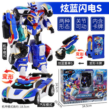 Authentic Dazzling Card Fighter 2 Dazzling Blue Lightning 3 Transforming Mecha Robot Toy Kidsren Boy King Kong Thunder King