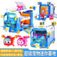 New Super Wings Season 13 Super Pet Mini Base Bus Transformation Car Children's Play House Toy