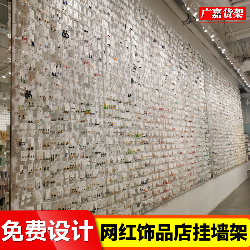 Earrings Rack Earrings for earrings Accessories Shop Earnilles Earnilles earthen shelving shelving shelves hanging wall Jewelry Show of the Wall