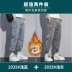 2022 mùa đông mới áo liền quần nam mùa xuân và mùa thu rời ấm nam trang denim quần âu quần jean nam Quần jean