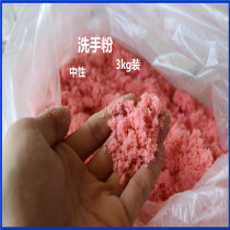 3kg 3 kg POWERFUL NEUTRAL REPAIR SPECIAL WHITENING HAND WASH POWDER EFFICIENT EXCEPT HEAVY OIL STAIN BLACK HAND CHANGE WHITE HANDS