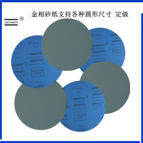 8 inch 200 gold phase LUCYMATY dry and wet two water sandpaper 4000 mesh with shoulder warrior jade amber mirror polished