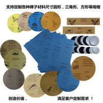 Round square set made sand paper manufacturer each brand material sand leather water sandpaper water mill paper dry mill customized each size