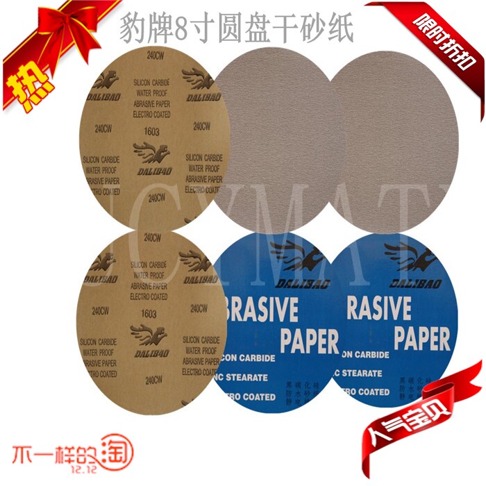 Gold Phase Experimental Disc Sand 8 Inch 200 Sand Leather Leopard Dry Frosted Paper Vigorous Leopard Coated Dry Sand White Sands Furniture Wood