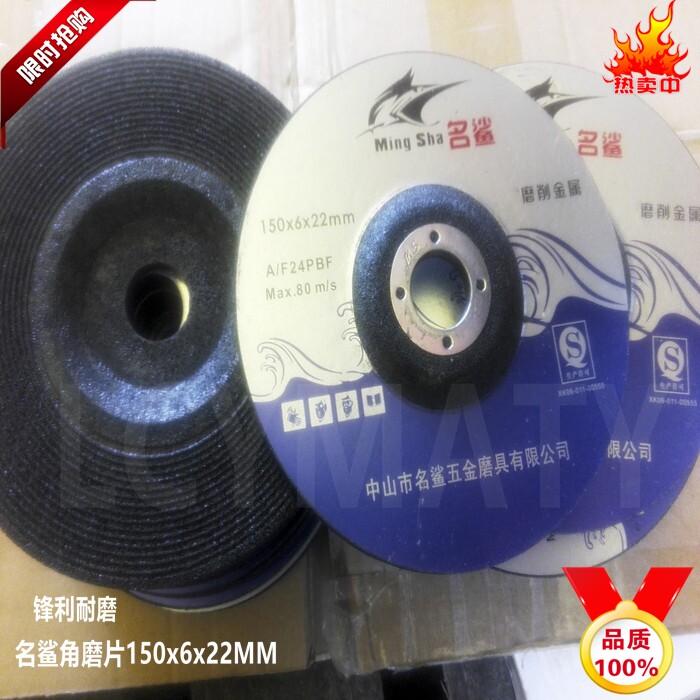 Black MS famous shark grinding wheel piece 150*6*22mm cymbal type grinding wheel piece grinding piece angle grinding piece grinding piece