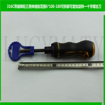316C with magnetic ratchet three-use telescopic batch range 6*100-180 detachable sleeve batch rotation of a cross screw
