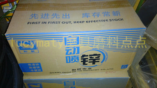 Promotion and new cards Automatic spray zinc-galvanized spray paint hot-dip zinc hot and cold plated whole box for sale