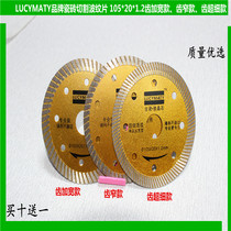 LUCYMATY widened ultra-fine corrugated narrow 105*20*1 3 1 2 Marble sheet corrugated cut tile cutting sheet