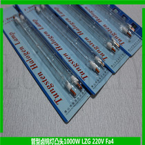 Promotional clip-on convex head Fenyuan lighting Tubular lighting halogen tungsten lamp 1000W Fa4 LZG 225MM 220v