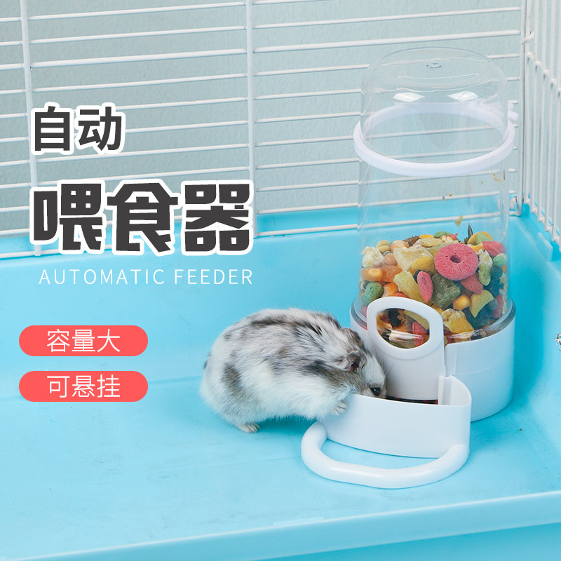 Hamster supplies pot rabbit Dutch pig hedgehog squirrel bird hamster automatic feeder multi-province