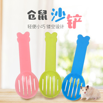 Hamster shovel supplies toy pad sand special cleaning hamster shovel small shovel bath shovel small toilet sand shovel bath