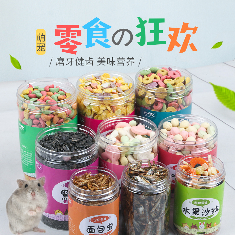 Hamster snack food combination package Gift package Rat food Golden silk Bear molar biscuit Bread worm Melon seed supplies a bottle