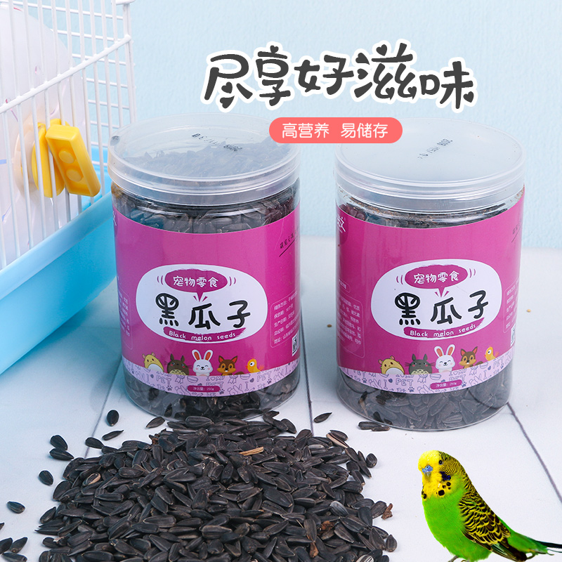 Xingxing Wen Black Pearl Small Melon Sunflower Seed Cockatoo Parrot Bird Food Hamster With Zero Food Bird Grain 250 gr Cargo Number 0076
