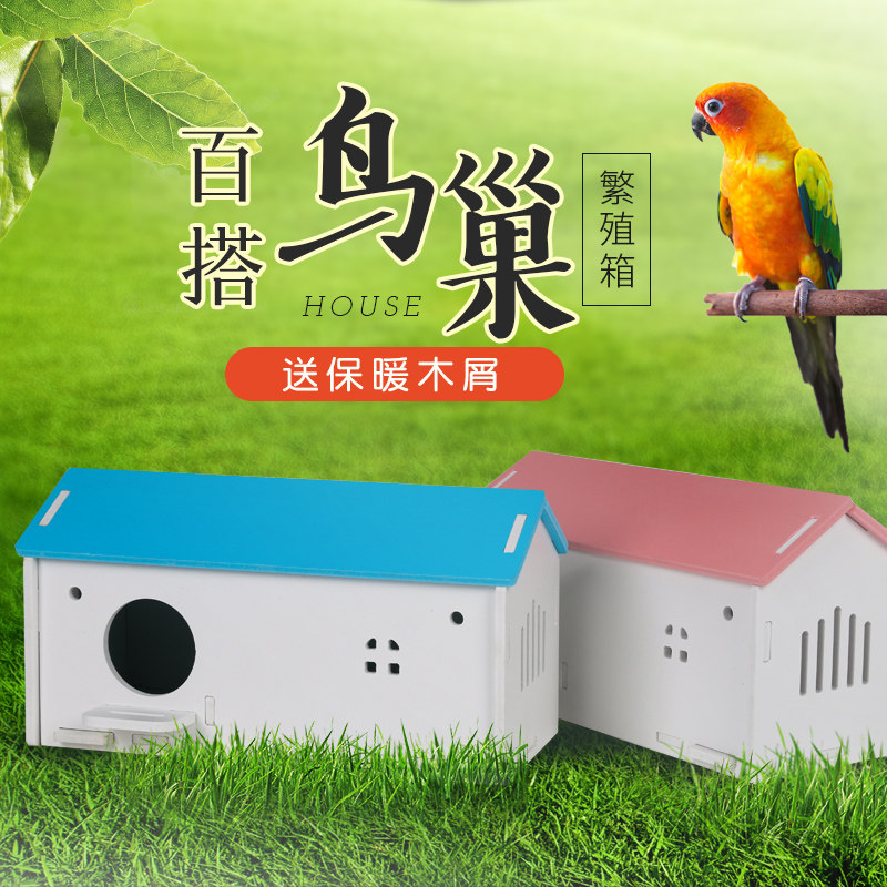 Bird Nest Bird With Breeding Box Tiger Leather Peony Parrot Bird Warm Hatch Box Bird Cage Accessories Bird Nest Nest