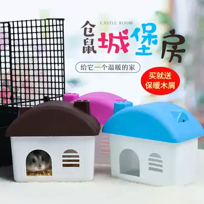 Hamster nest house Anti-bite winter pet supplies Plastic sleeping nest house Golden silk bear three-line pudding castle cabin