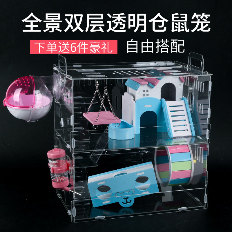 Hamster Living Cage Acrylic Transparent Double Deck Villa Hamster Supplies Golden Silk Bear Villa Luxury Cage package
