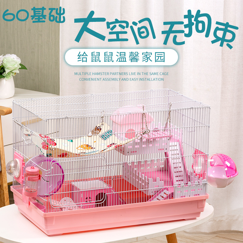 Hamster Cage Bilayer 60 Large Base Cage Golden Silk Bear Nest Large Yard hamster Squirrel Cage Villa Four Seasons Universal-Taobao