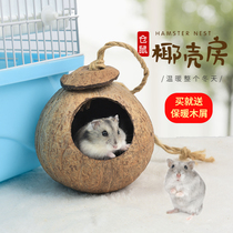 Coconut shell nest hamster nest hamster nest hedgehog nest pet supplies warm small house squirrel nest golden flower honey bag glidger nest