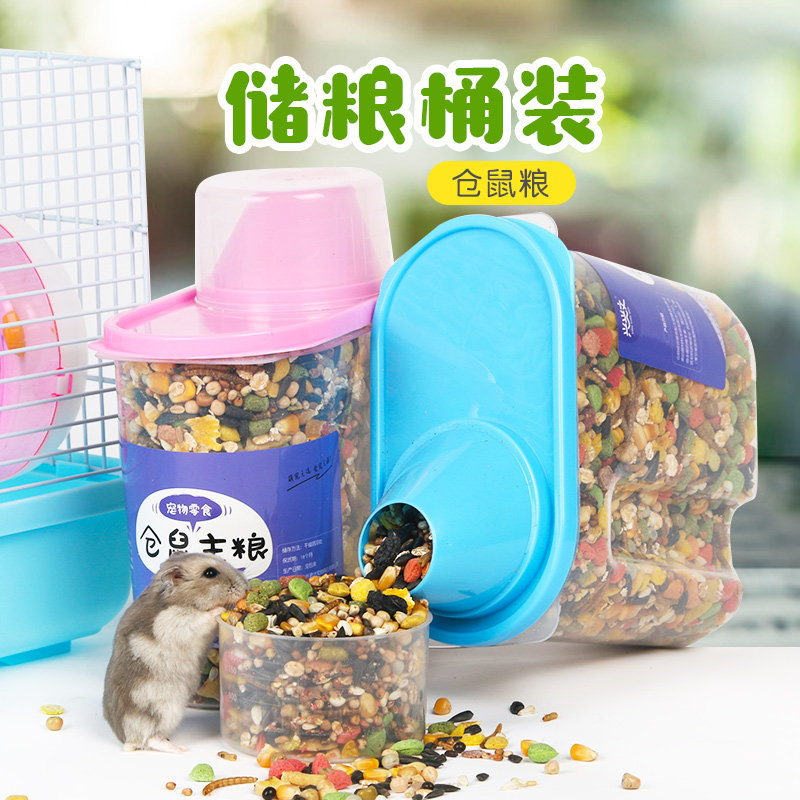 Xingxing Moon Barn Rat Grain 5 Barn Rat Grain Pet Small Hamster Supplies (Filling 1000 Kloaded) Multi-Province