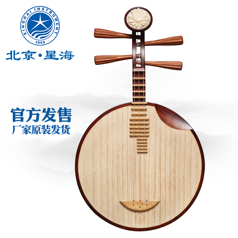 Xinghai Yueqin Musical Instrument Aoshi Dalbergia Material Bamboo Flower Bamboo Flower Rich Heavan Headdress Sour Branch Wood Play Yueqin 8214
