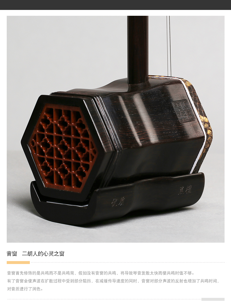 Bắc Kinh Xinghai Erhu Nhạc cụ Chất lượng cao Ebony Erhu Cấp Đông Ebony Chuyên nghiệp Erhu 8726-A - Nhạc cụ dân tộc saotruc maomeo