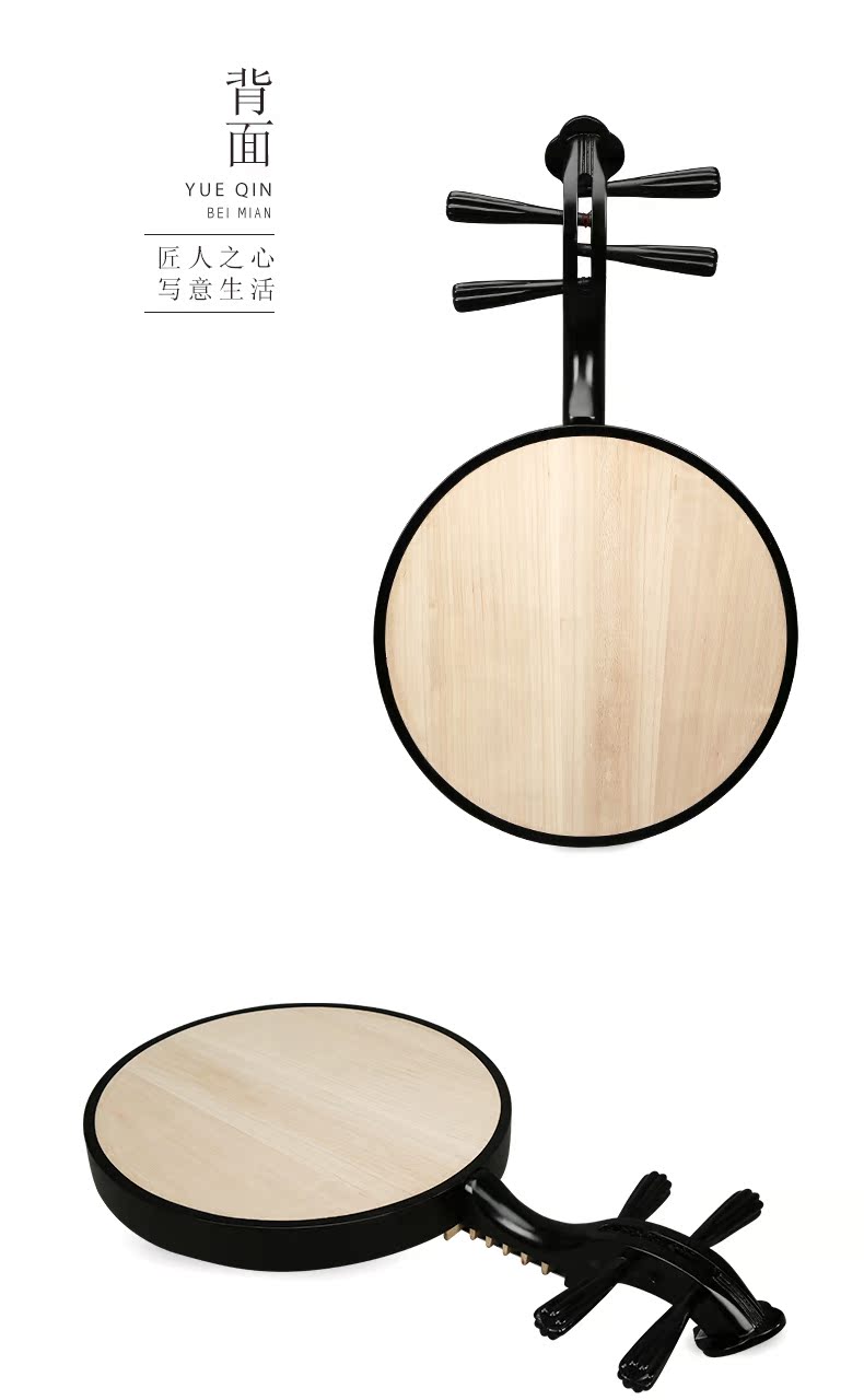 Bắc Kinh Xinghai Yueqin Nhạc cụ Gỗ cứng Người mới bắt đầu Thực hành Chơi Đen May mắn Mũ lưỡi trai Ánh trăng 8211R - Nhạc cụ dân tộc tấu sáo