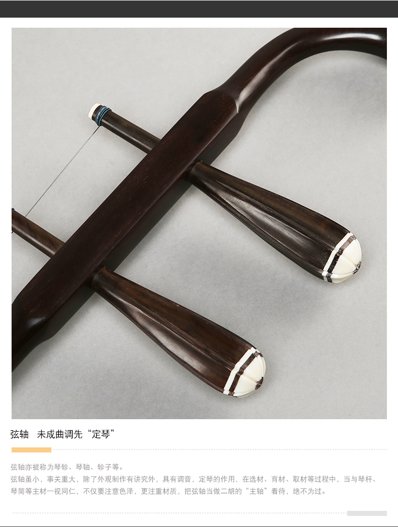 Bắc Kinh Xinghai Erhu Nhạc cụ Lào Red Rosewood Woody lục giác gỗ Trục chuyên nghiệp Old Redwood Erhu 8727 - Nhạc cụ dân tộc sáo