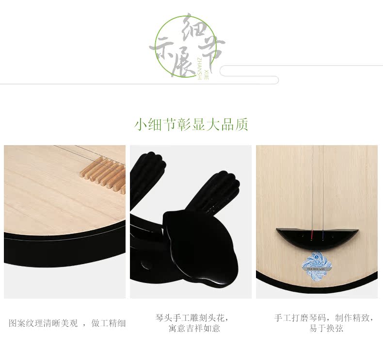 Bắc Kinh Xinghai Yueqin Nhạc cụ Gỗ cứng Người mới bắt đầu Thực hành Chơi Đen May mắn Mũ lưỡi trai Ánh trăng 8211R - Nhạc cụ dân tộc tấu sáo