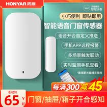 Hongyan Doors And Windows Alarm Door Magnetic Induction Machine Home Theft Protection Thieves Wireless Remote Sky Cat Genre Sensor