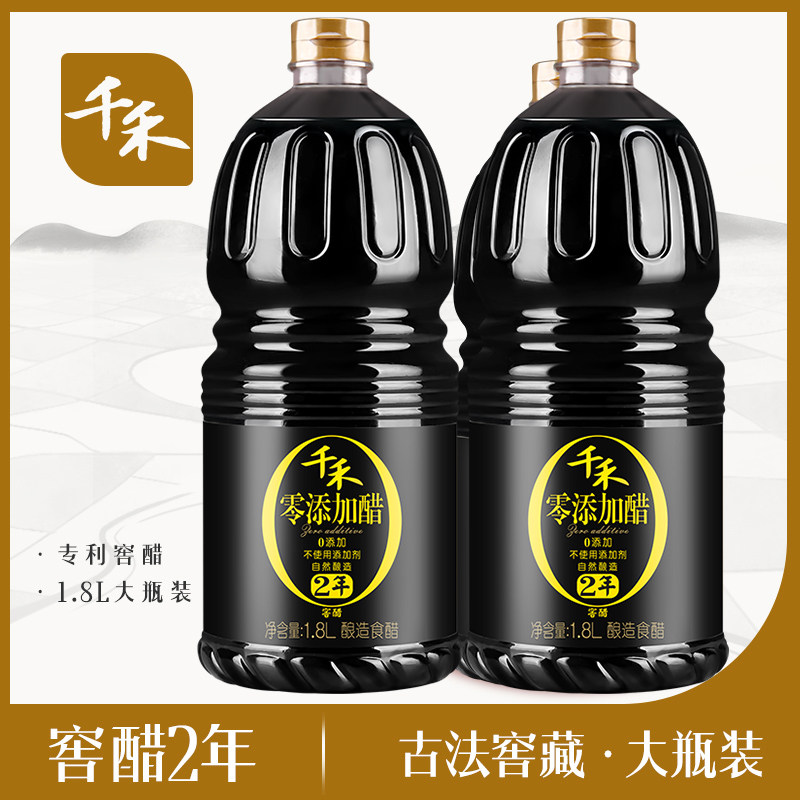 (2 bottled) one thousand and zero added 2 years cellar vinegar 1 8L large bottled old Chen Vinegar Water Dumplings Vinegar Cool Mix