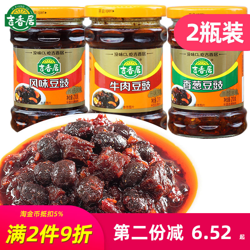 Gixiangju beef bean sauce 210g bottled flavor shallots Sichuan spicy sauce Lower rice mixed with soy sauce chili wholesale