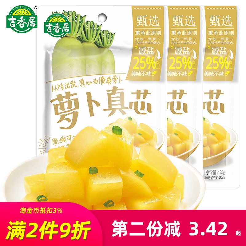 135g Yoshino Currino Genuine Core Fresh Crisp Pickle pickled down to the next meal, sweet and spicy and spicy and genuine