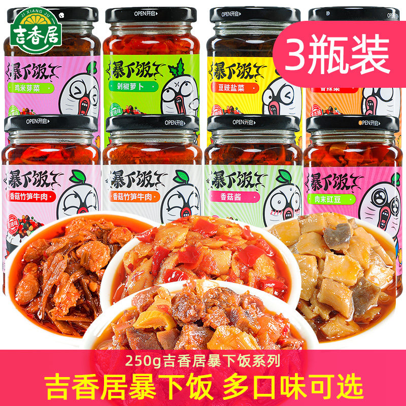 (3 bottles)Ji Xiangju 250g violent rice beef sauce Fragrant mushroom sauce Mushroom bamboo shoots Bibimbap Sichuan spicy sweet and spicy