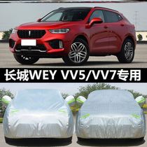 Great Wall Wei Pi VV5 V6 VV7 P8 vvv7gt special car jacket original car canopy cover waterproof and Sun insulation