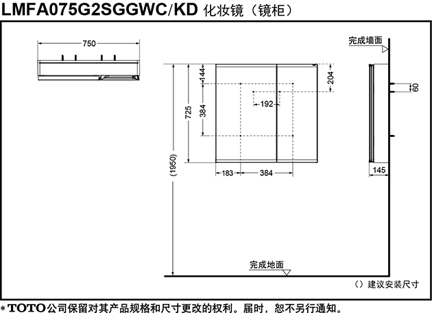 Toto浴室镜lmfa060g2sggwc双开门60 75cm储物收纳化妆镜柜带照明 Toto浴室镜lmfa060g2sggwc双开门60 75cm储物收纳化妆镜柜带照明
