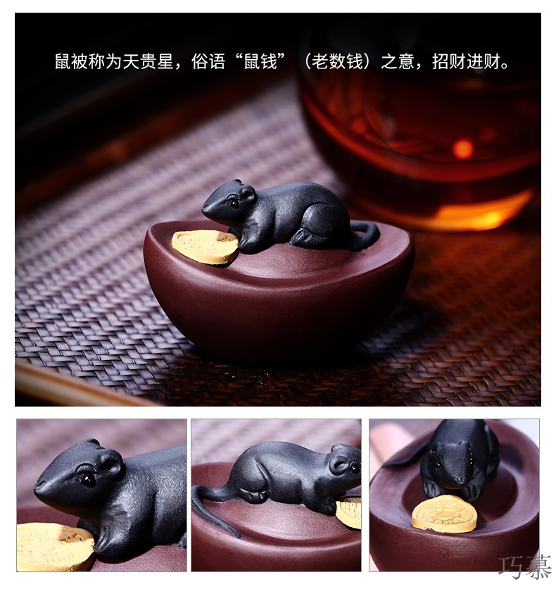 Qiao mu, yixing purple sand its furnishing articles purse tea pet mice play furnishing articles from several gold COINS money rats