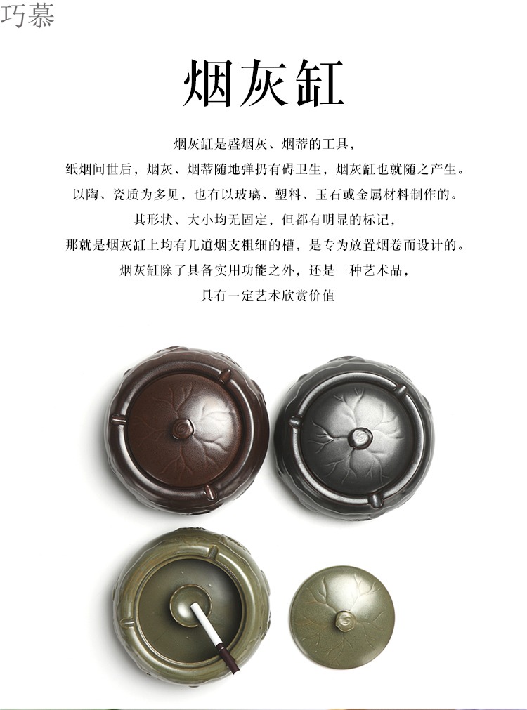 Qiao mu coarse pottery ashtray ceramic kung fu tea tea tray with cover sitting room office accessories tea tea tool