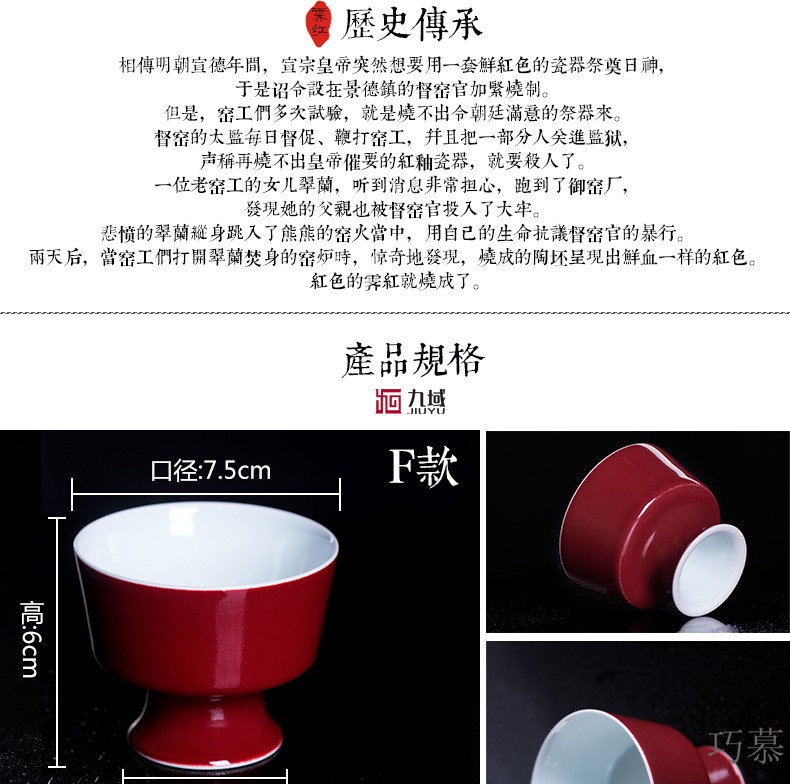 Qiao mu JYD ji red sample tea cup of jingdezhen ceramics cup kung fu tea masters cup small teacup high hand