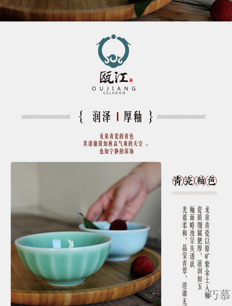 Qiao mu QOJ longquan celadon household jobs 4.5 inches of glass/ceramic YuZhuo eat small bowl Chinese rice bowls