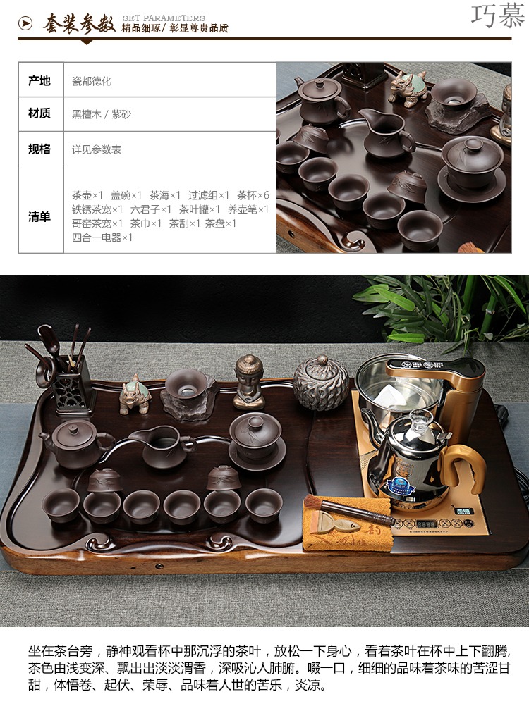 Qiao mu tea set ebony wood, ceramic purple sand tea tray was kung fu tea set of a complete set of full automatic quick furnace