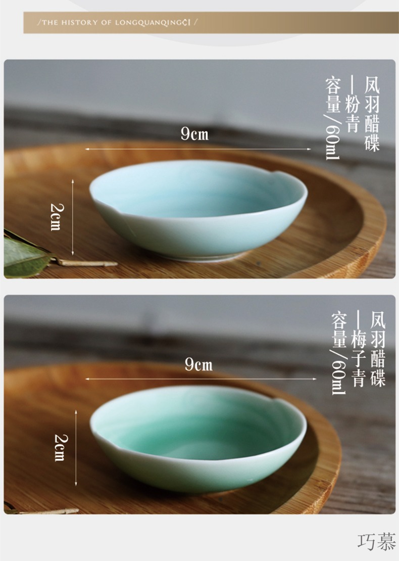 Qiao mu QOJ longquan celadon dip disc home 3.5 inch creative little vinegar dish flavor dish of soy sauce dish of Chinese ceramics