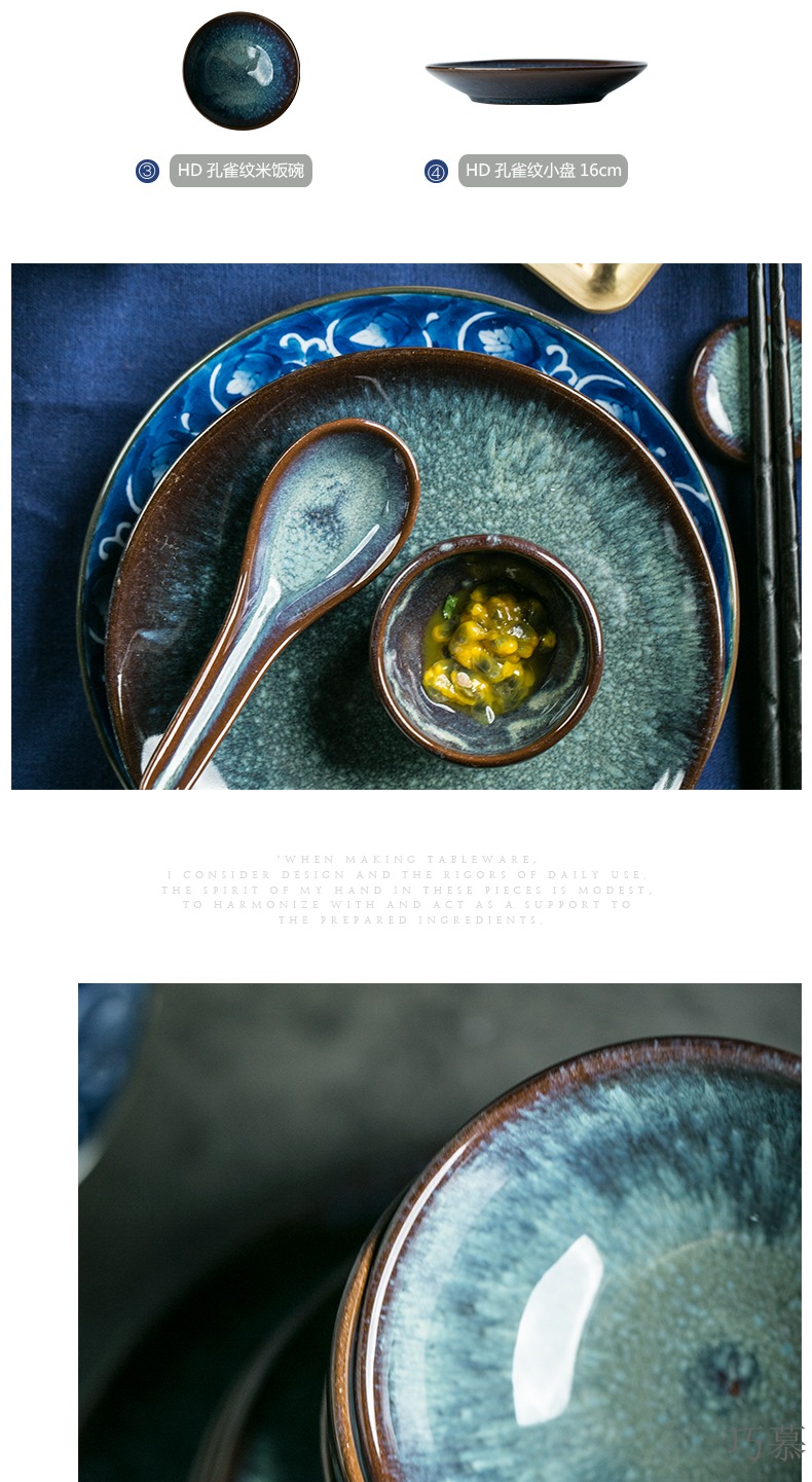 Qiao mu HD peacock pattern variable glaze series coarse pottery rice bowls flat dish plate of small spoon, chopsticks rack dessert dishes