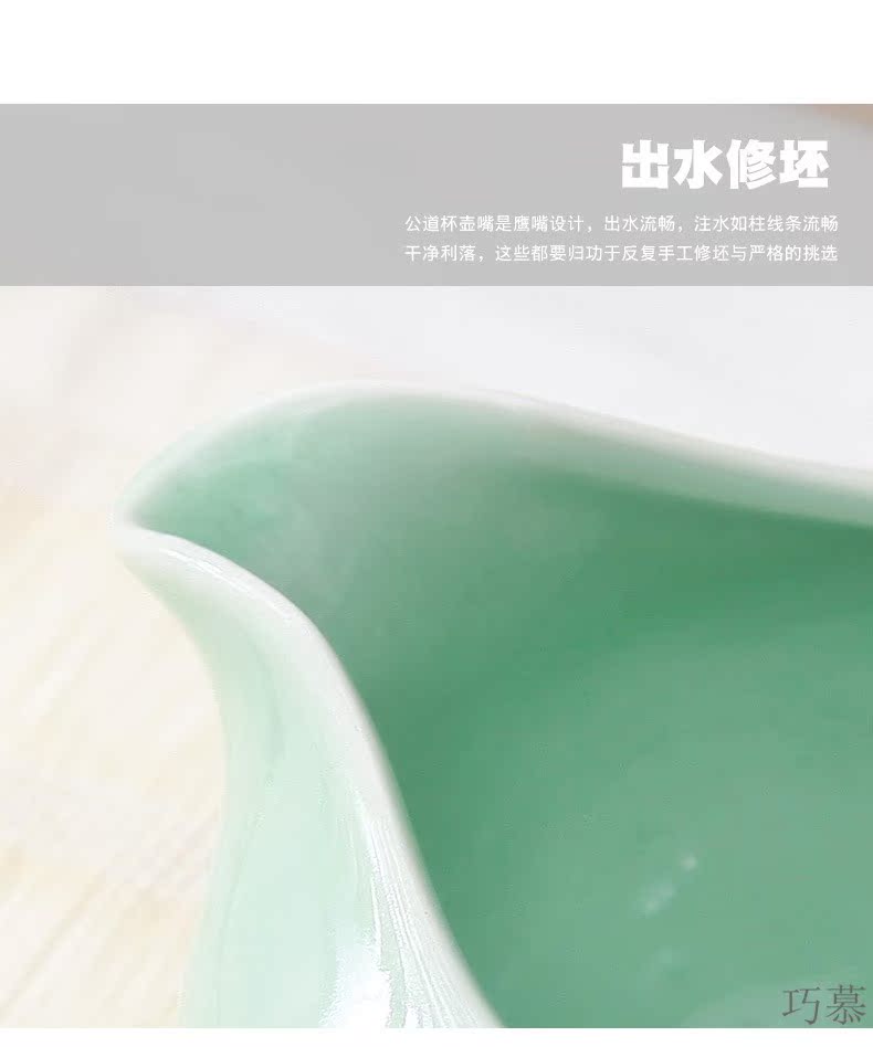 Qiao mu QGZ celadon justice household kung fu tea accessories ceramic tea cup and pot teapot tea sea points