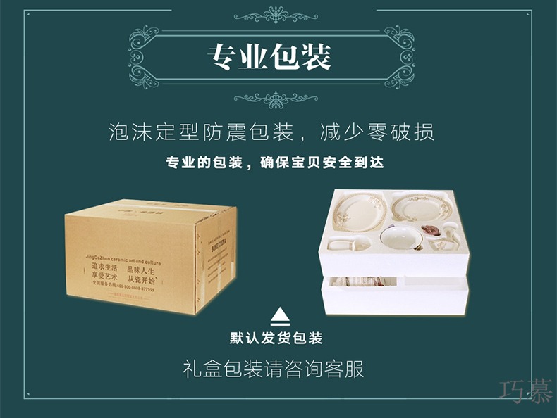 Qiao mu dishes suit household jingdezhen porcelain ipads European - style ceramics bowl of 28 and 56 kitchen head composite plate