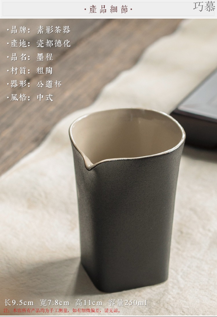 Qiao mu zen with coarse ceramic fair keller of tea haiphong hot cup black kung fu tea set manually zen